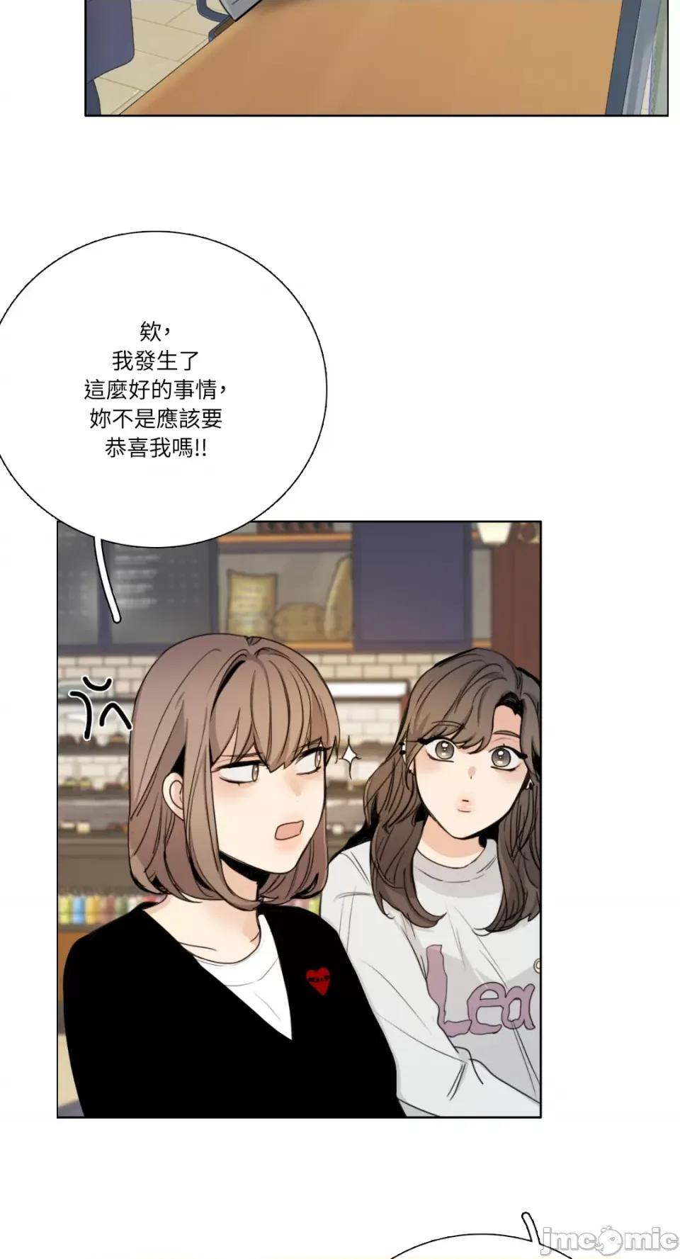 Talk Talk to Me-第166话 第33页