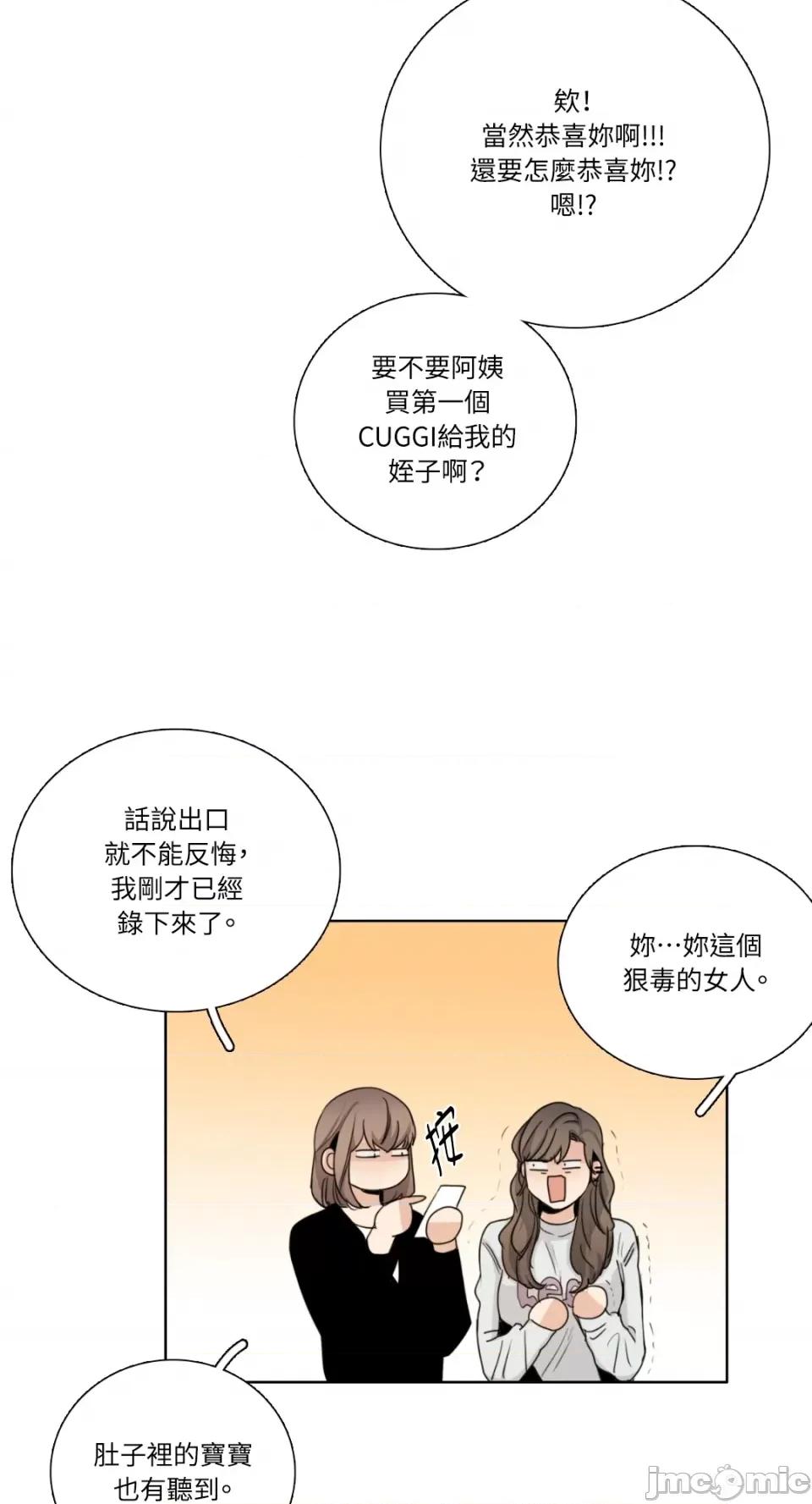 Talk Talk to Me-第166话 第34页