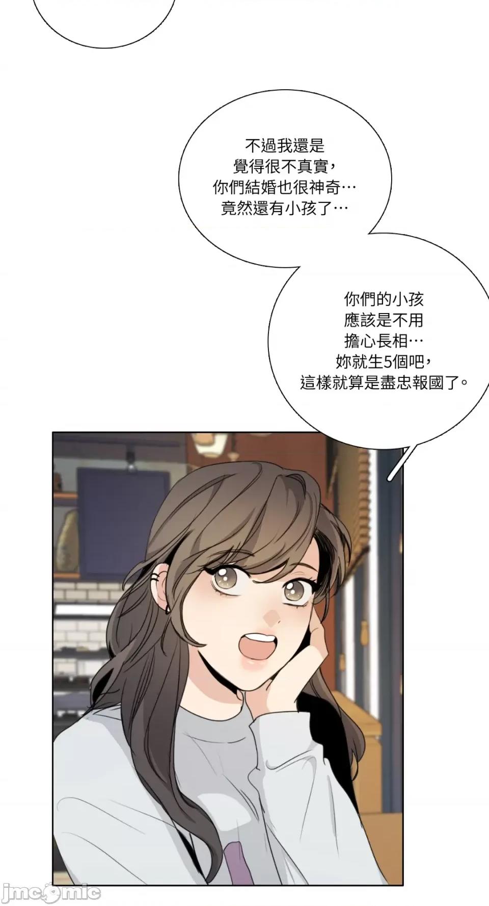 Talk Talk to Me-第166话 第35页