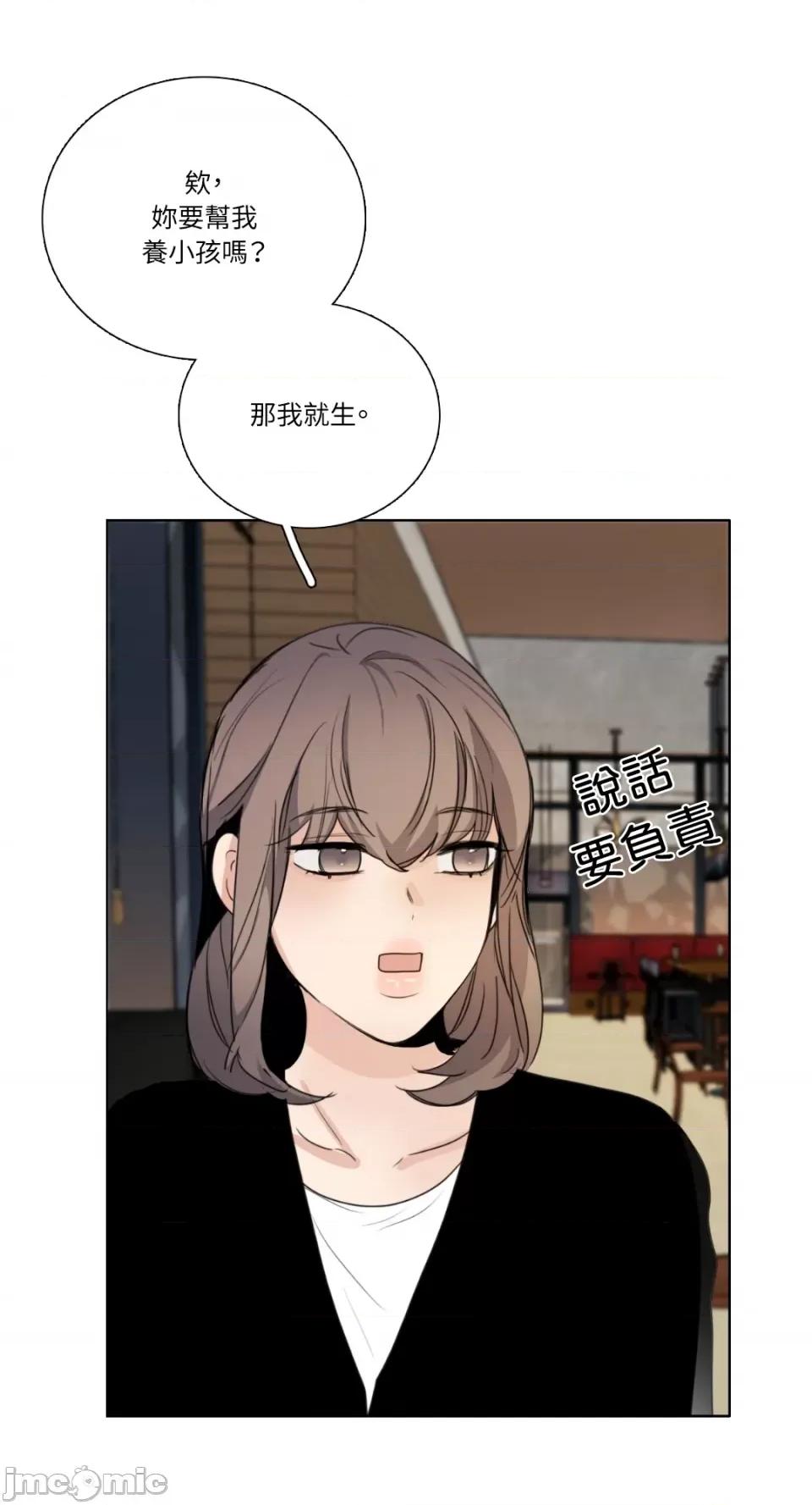 Talk Talk to Me-第166话 第36页