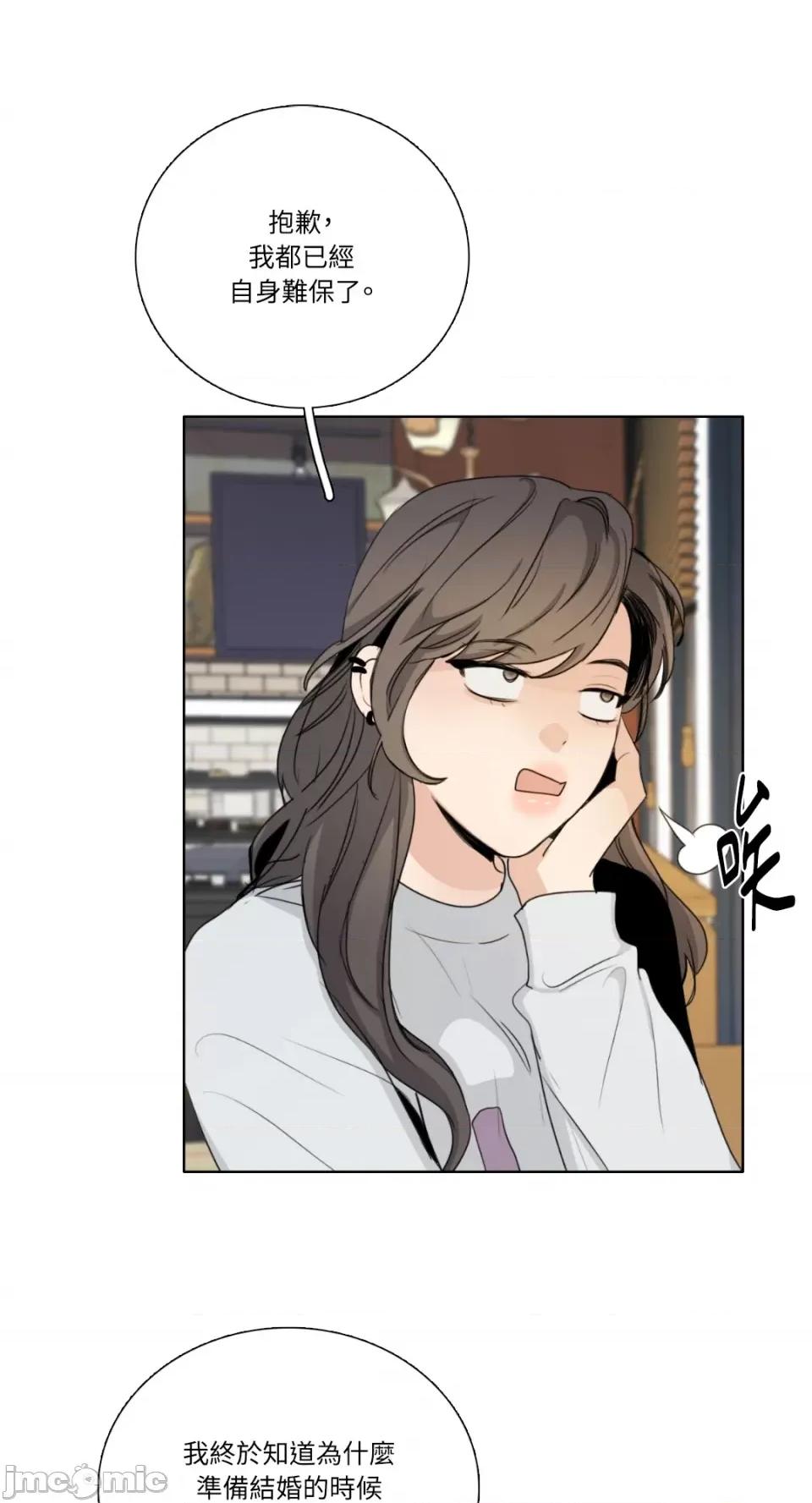 Talk Talk to Me-第166话 第37页
