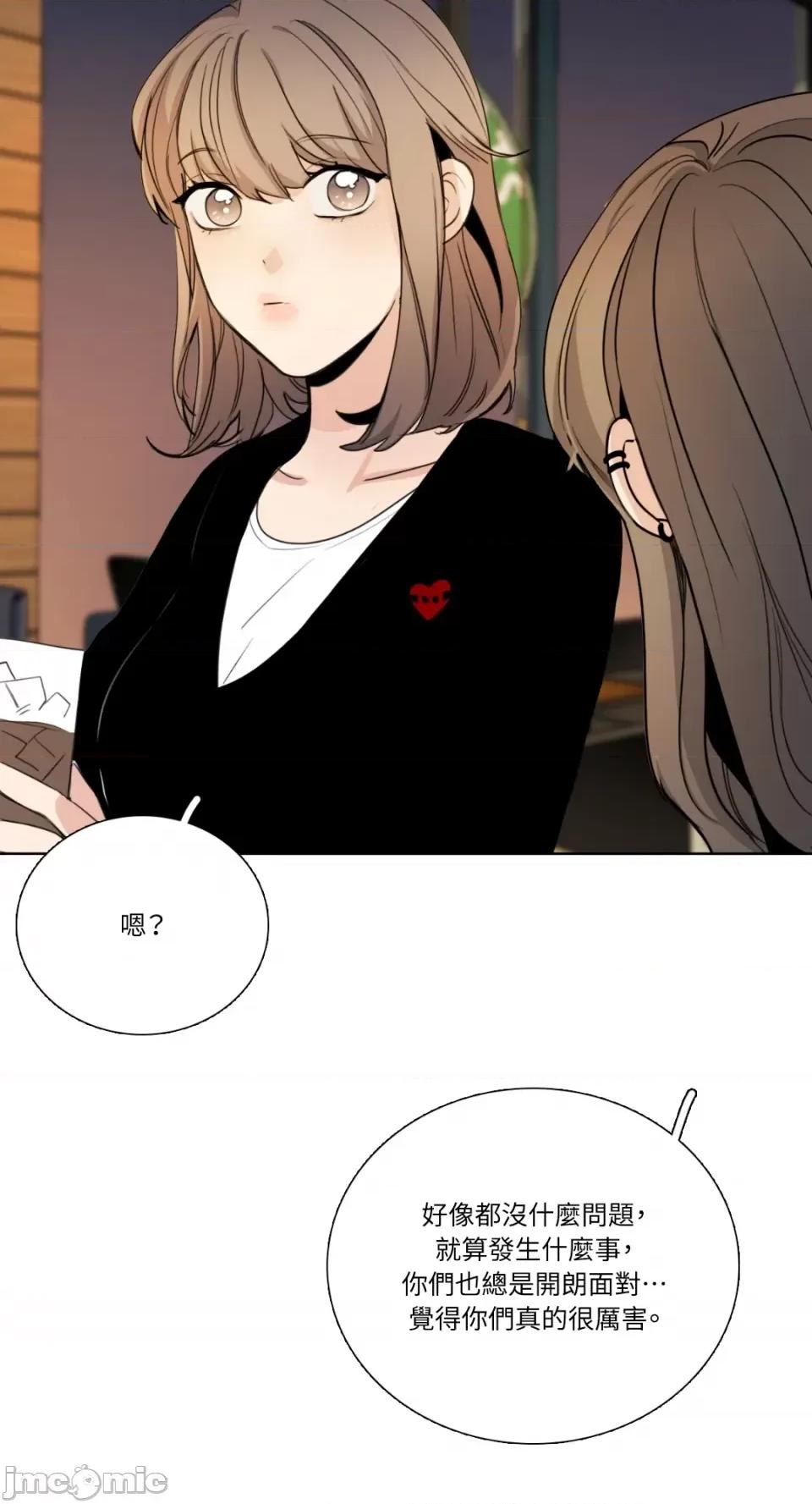 Talk Talk to Me-第166话 第39页