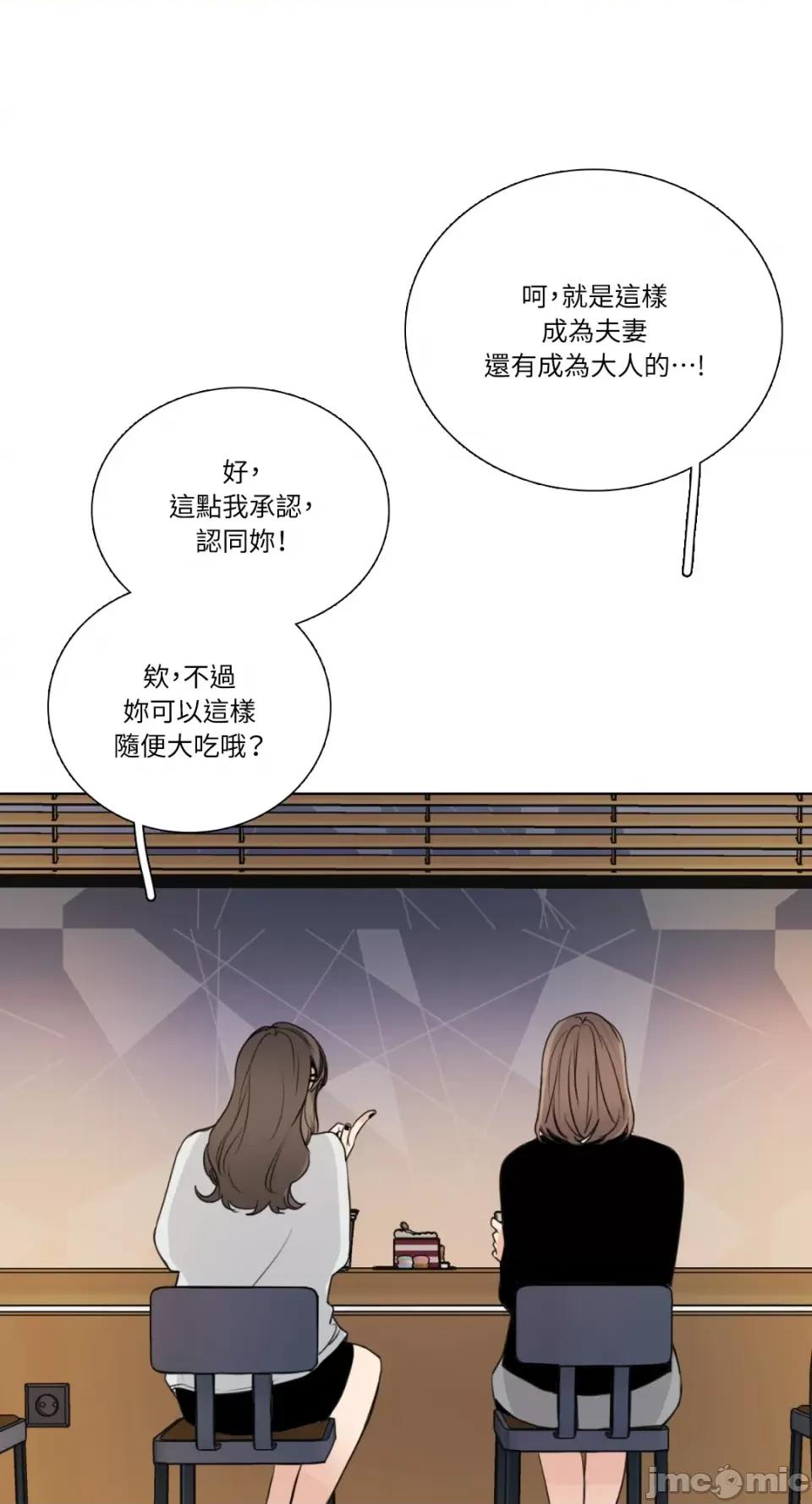 Talk Talk to Me-第166话 第40页