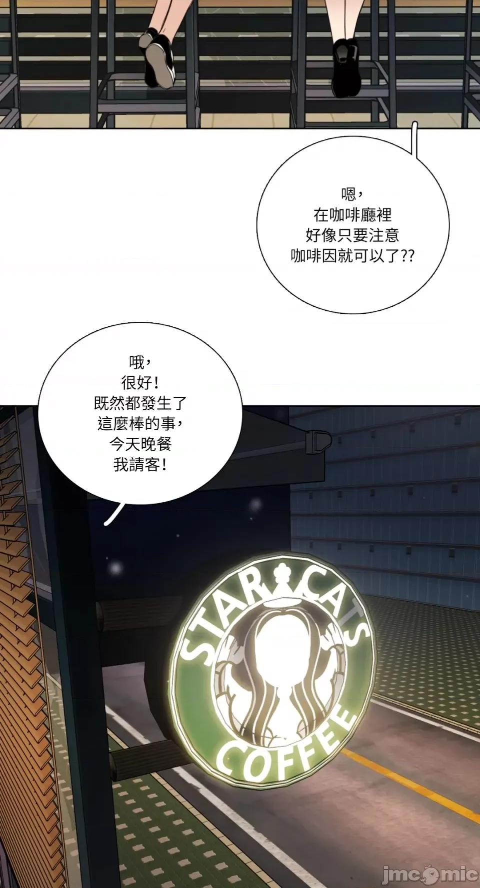 Talk Talk to Me-第166话 第41页