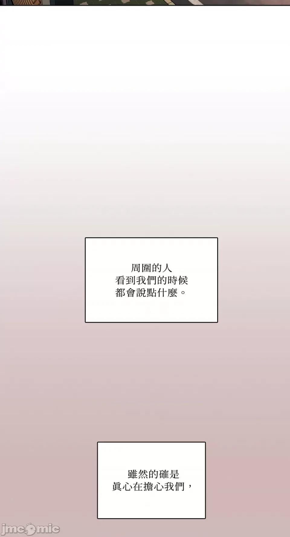 Talk Talk to Me-第166话 第42页