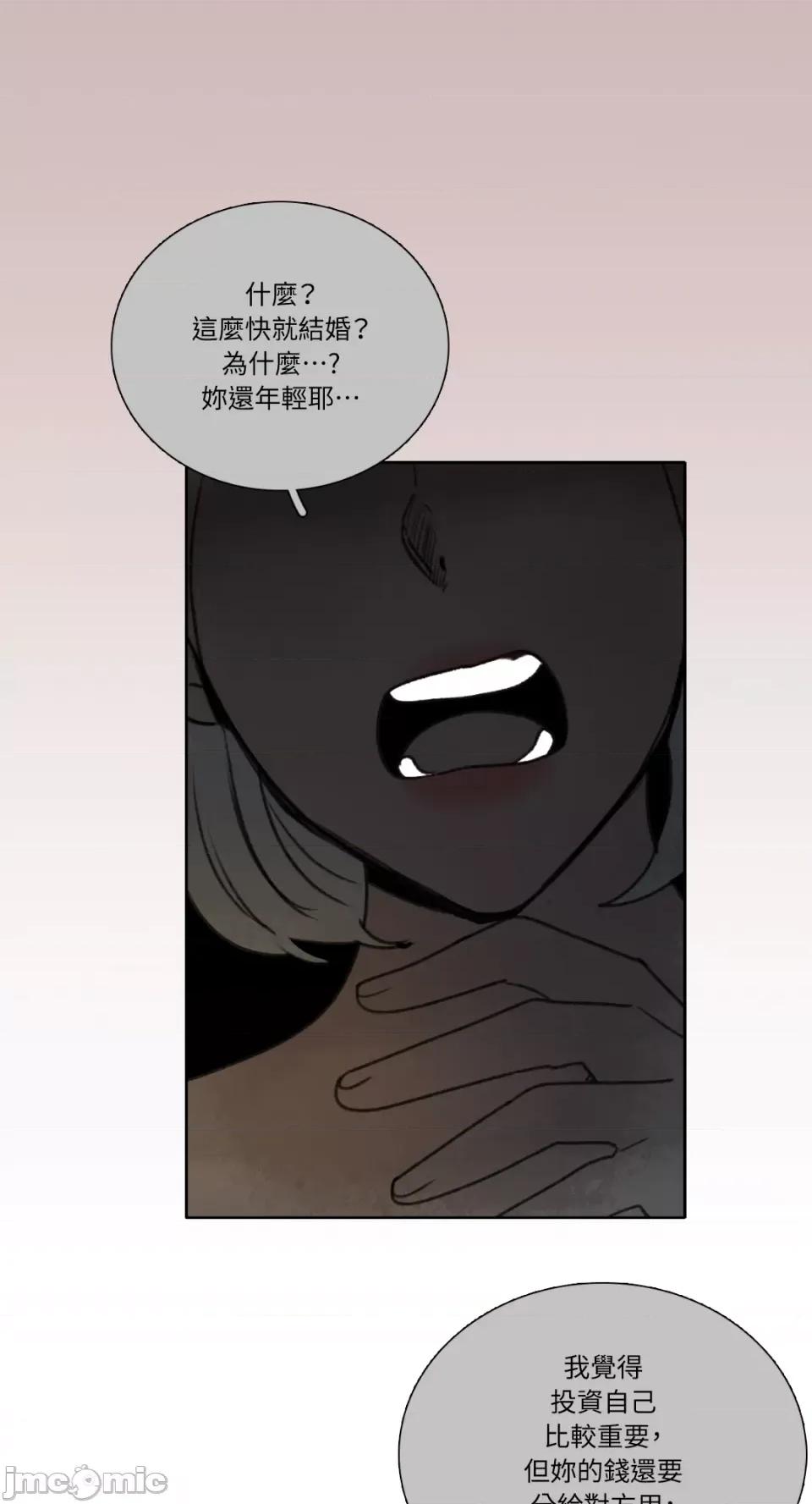 Talk Talk to Me-第166话 第43页