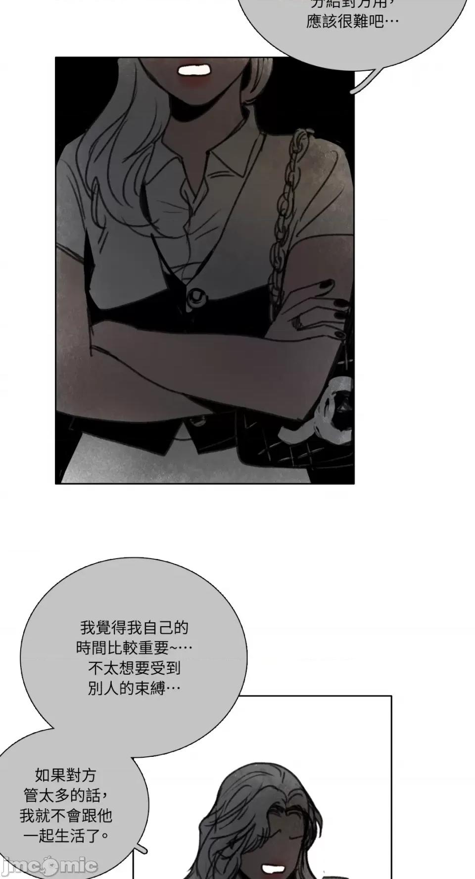 Talk Talk to Me-第166话 第44页