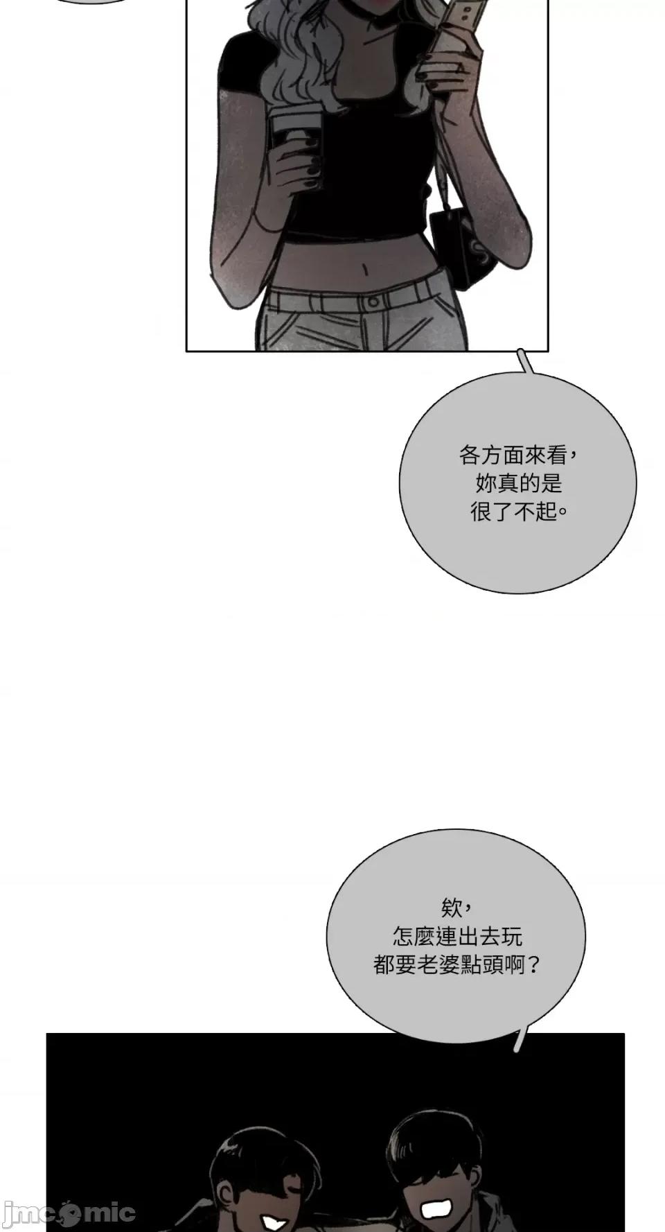 Talk Talk to Me-第166话 第45页
