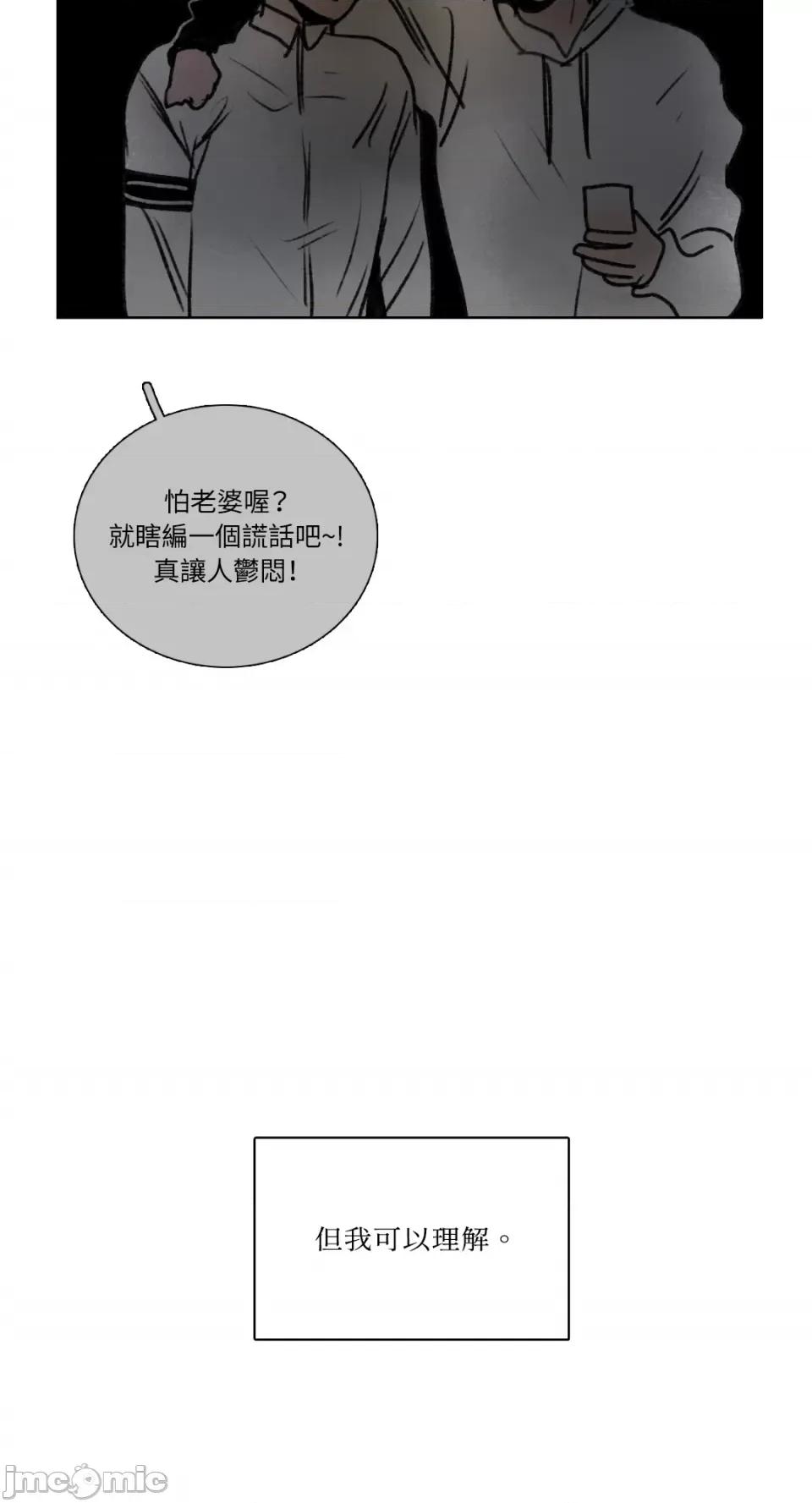 Talk Talk to Me-第166话 第46页