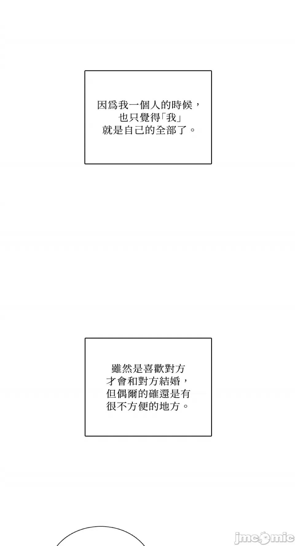 Talk Talk to Me-第166话 第47页