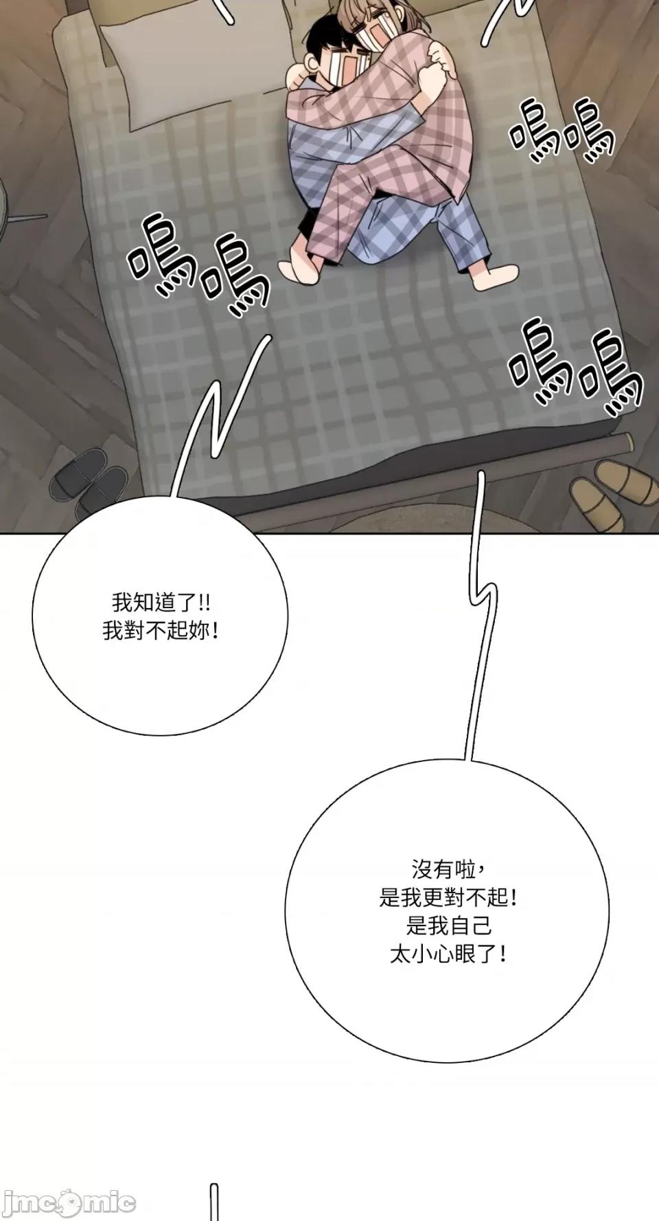 Talk Talk to Me-第166话 第52页