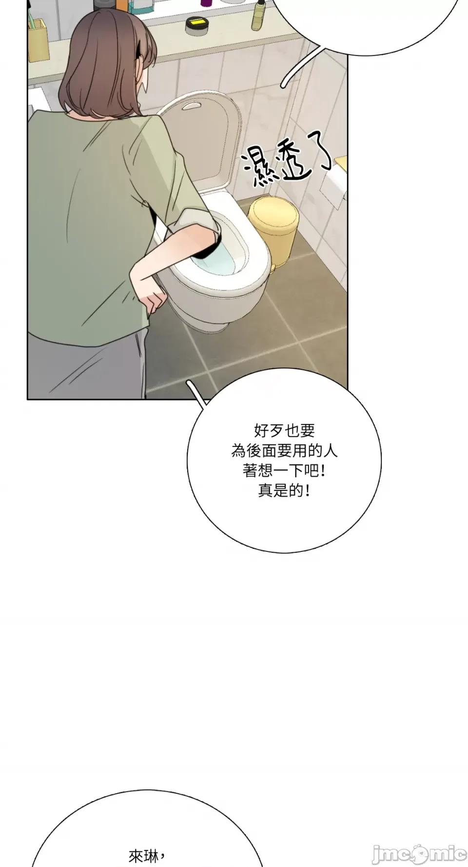 Talk Talk to Me-第166话 第54页