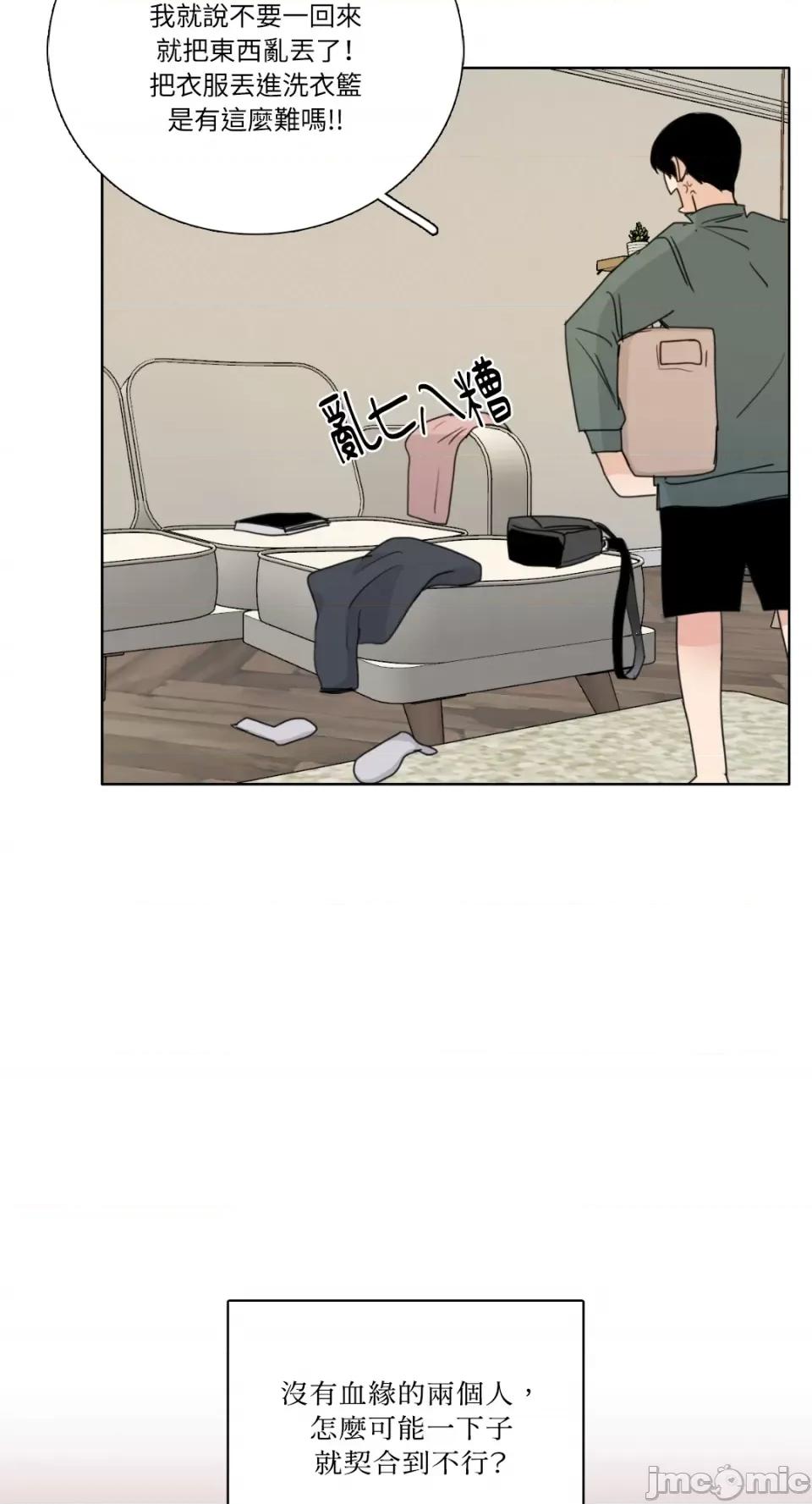 Talk Talk to Me-第166话 第55页