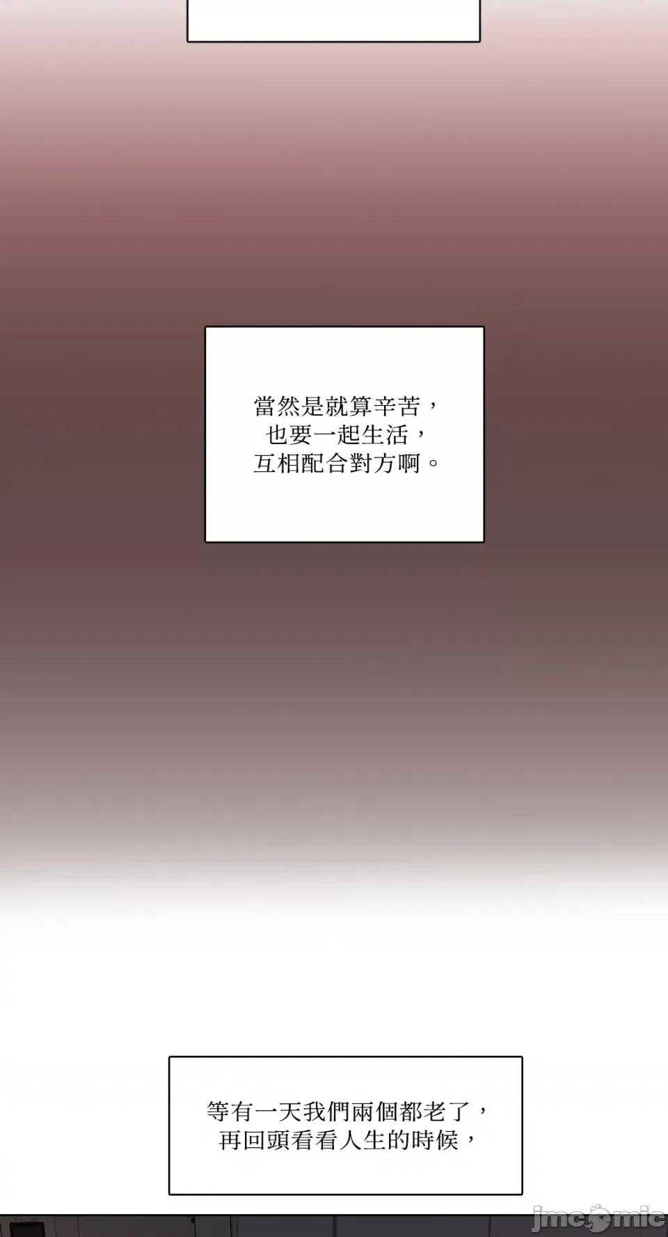 Talk Talk to Me-第166话 第56页