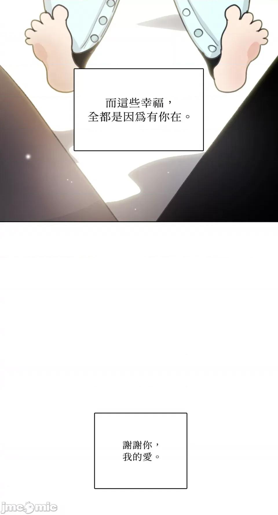 Talk Talk to Me-第166话 第62页