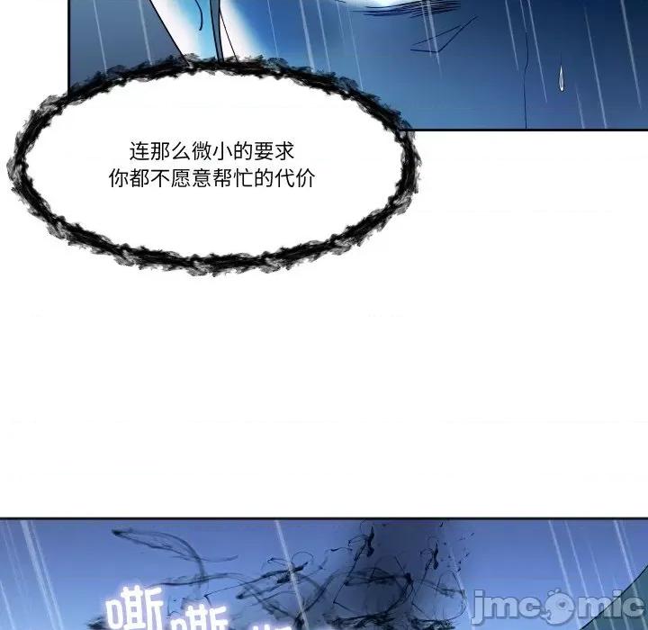 那年的雨夜奇遇 那年的雨夜奇遇/雨夜奇遇 第10页