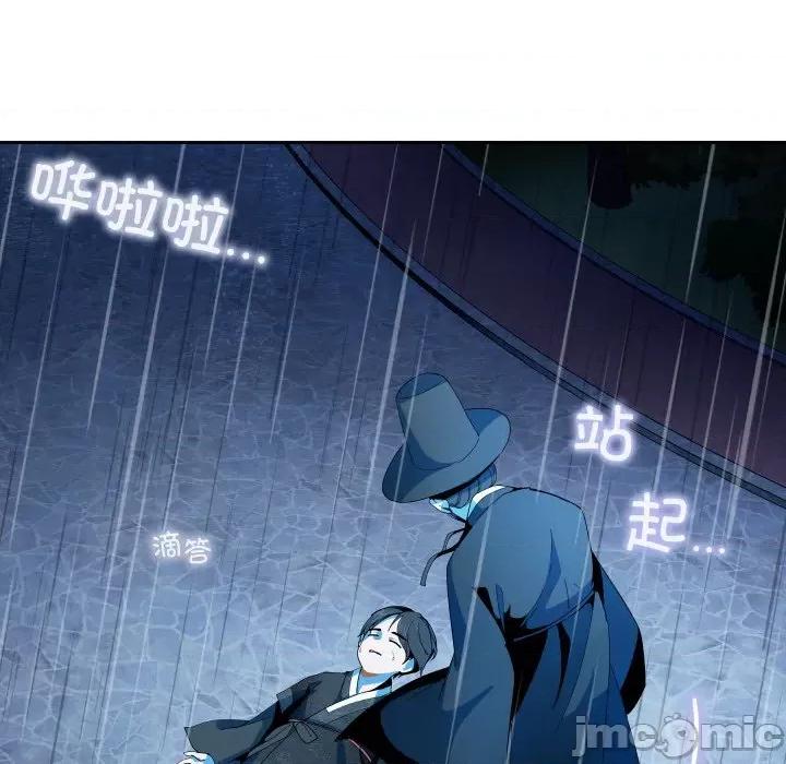 那年的雨夜奇遇 那年的雨夜奇遇/雨夜奇遇 第20页