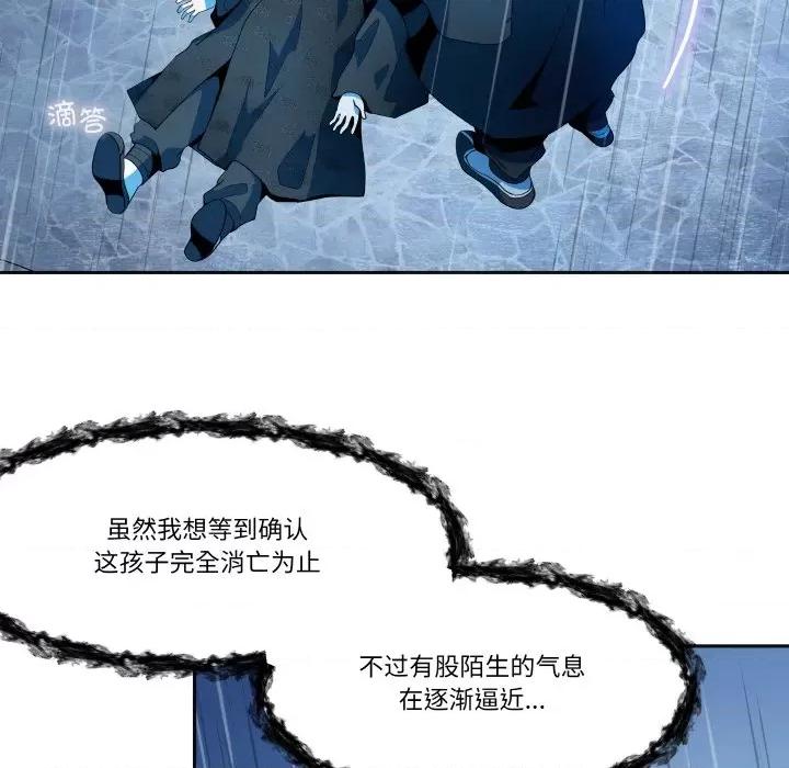 那年的雨夜奇遇 那年的雨夜奇遇/雨夜奇遇 第21页
