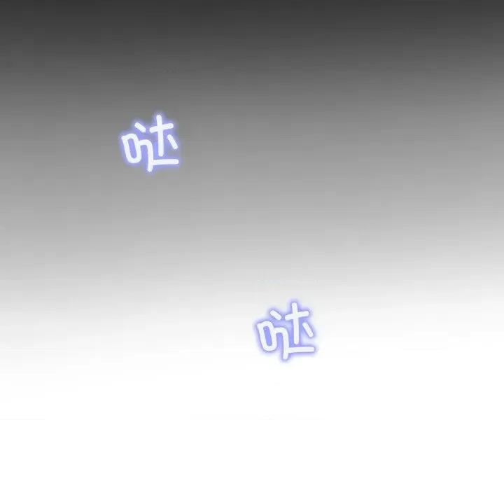 那年的雨夜奇遇 那年的雨夜奇遇/雨夜奇遇 第29页