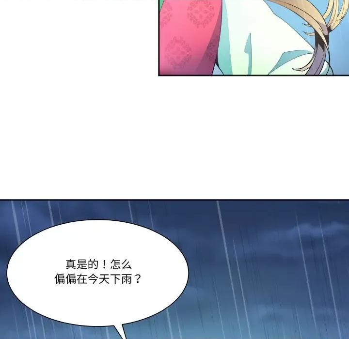 那年的雨夜奇遇 那年的雨夜奇遇/雨夜奇遇 第32页