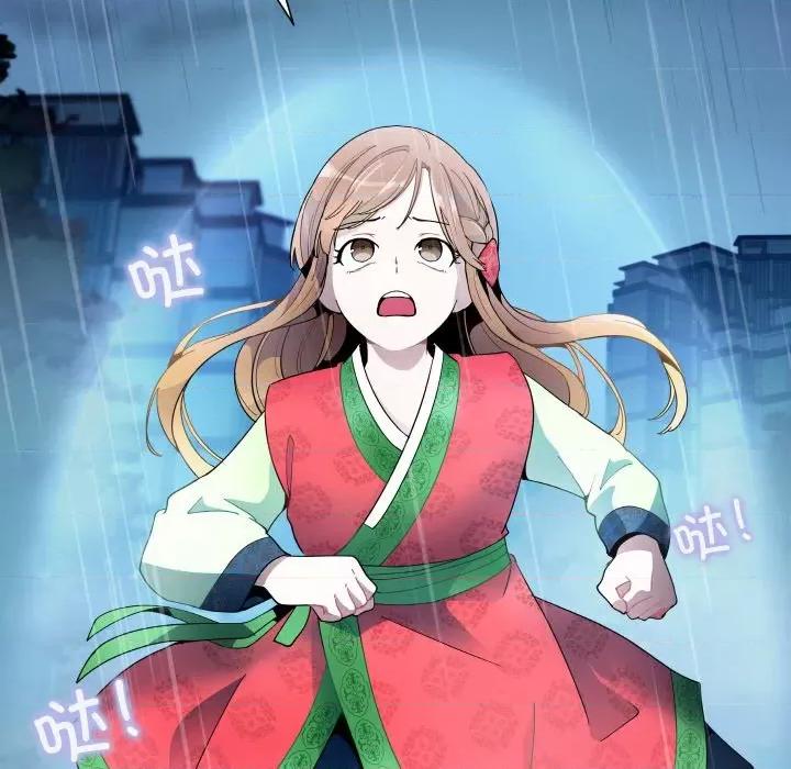 那年的雨夜奇遇 那年的雨夜奇遇/雨夜奇遇 第33页