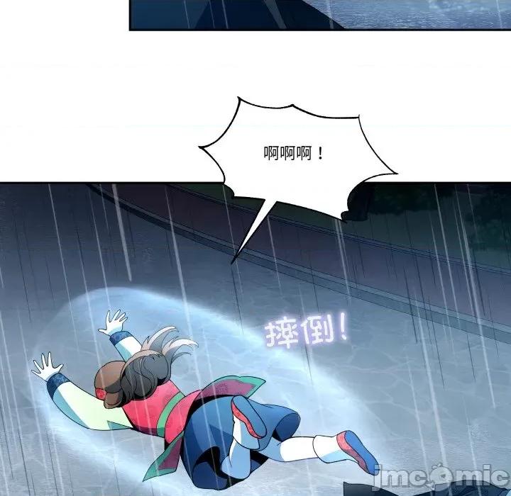 那年的雨夜奇遇 那年的雨夜奇遇/雨夜奇遇 第35页