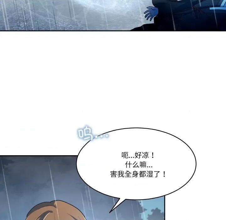 那年的雨夜奇遇 那年的雨夜奇遇/雨夜奇遇 第36页
