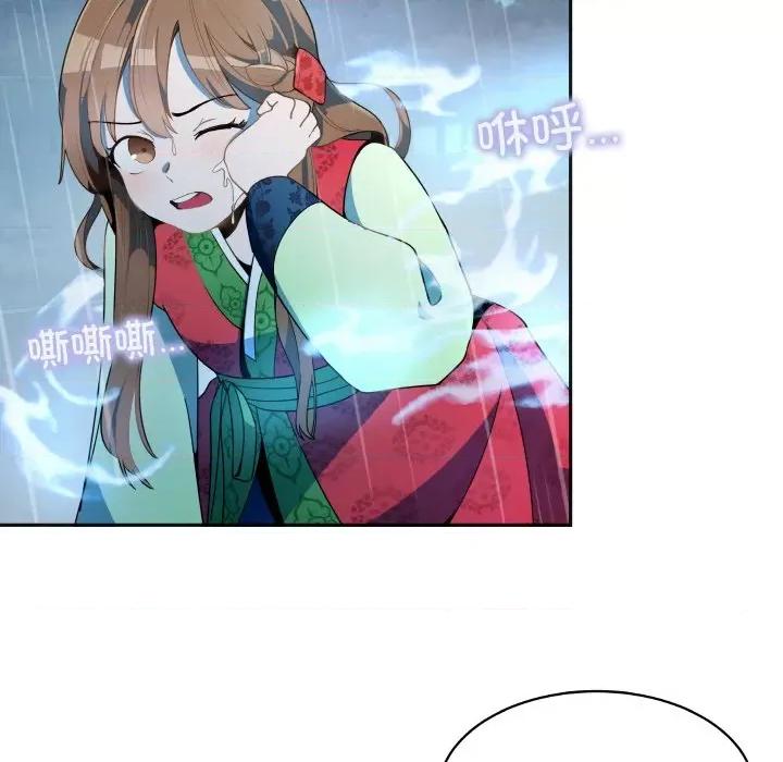 那年的雨夜奇遇 那年的雨夜奇遇/雨夜奇遇 第37页