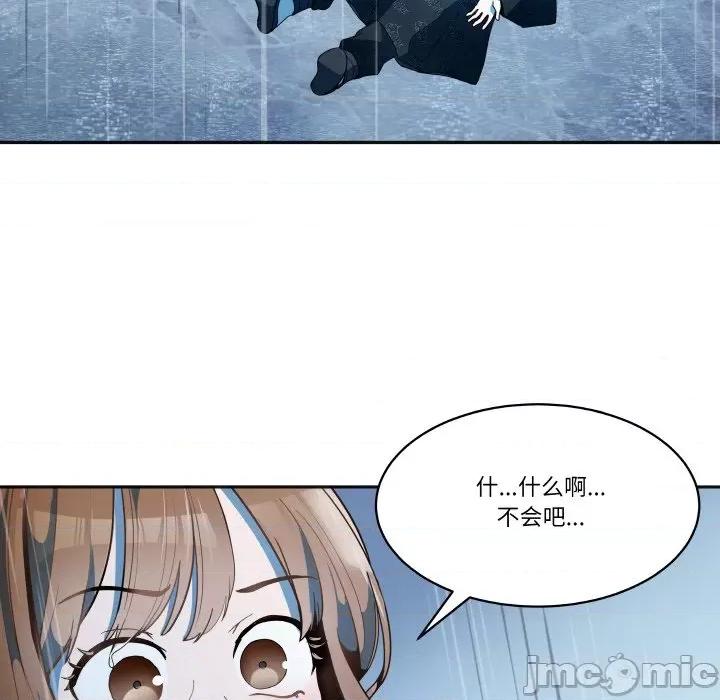 那年的雨夜奇遇 那年的雨夜奇遇/雨夜奇遇 第40页
