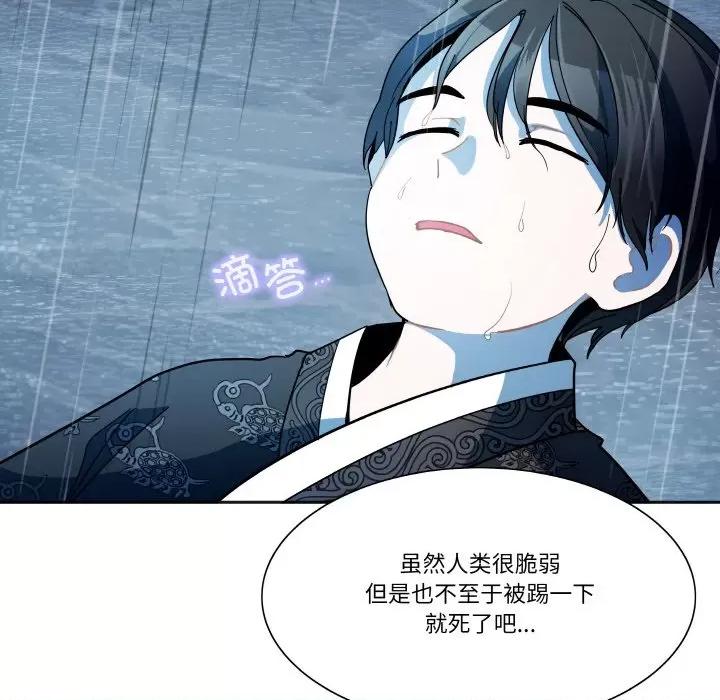 那年的雨夜奇遇 那年的雨夜奇遇/雨夜奇遇 第42页
