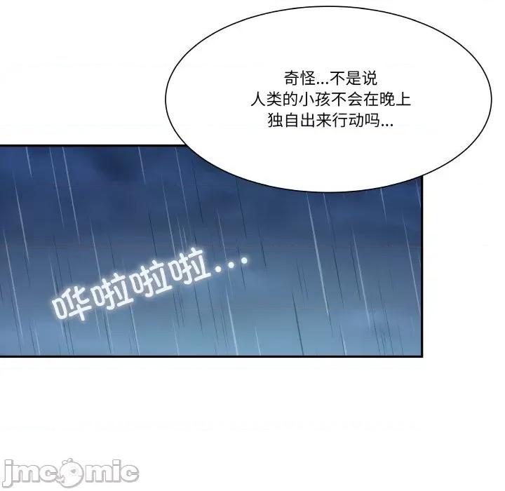 那年的雨夜奇遇 那年的雨夜奇遇/雨夜奇遇 第45页