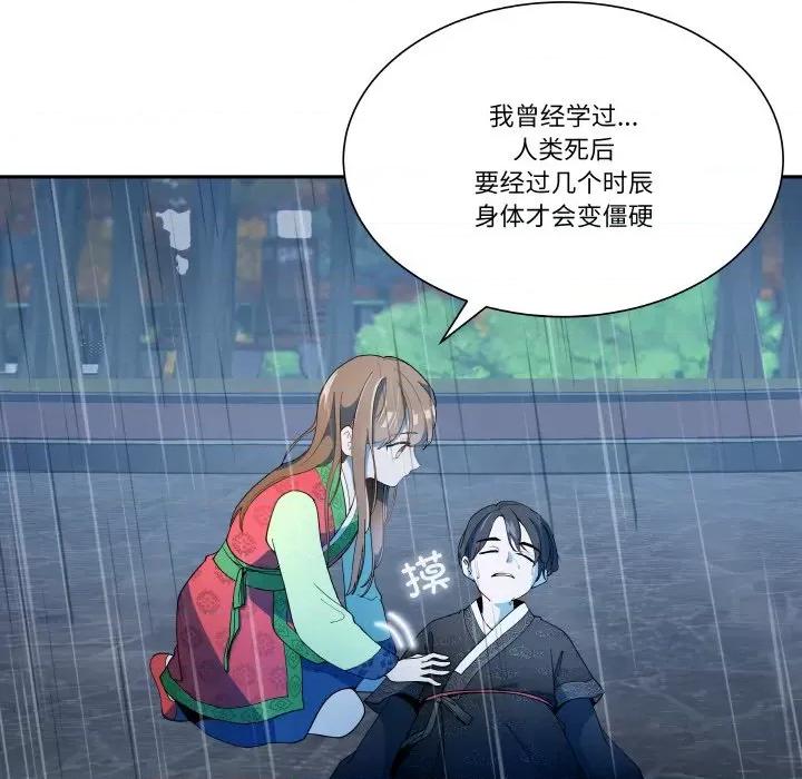 那年的雨夜奇遇 那年的雨夜奇遇/雨夜奇遇 第46页