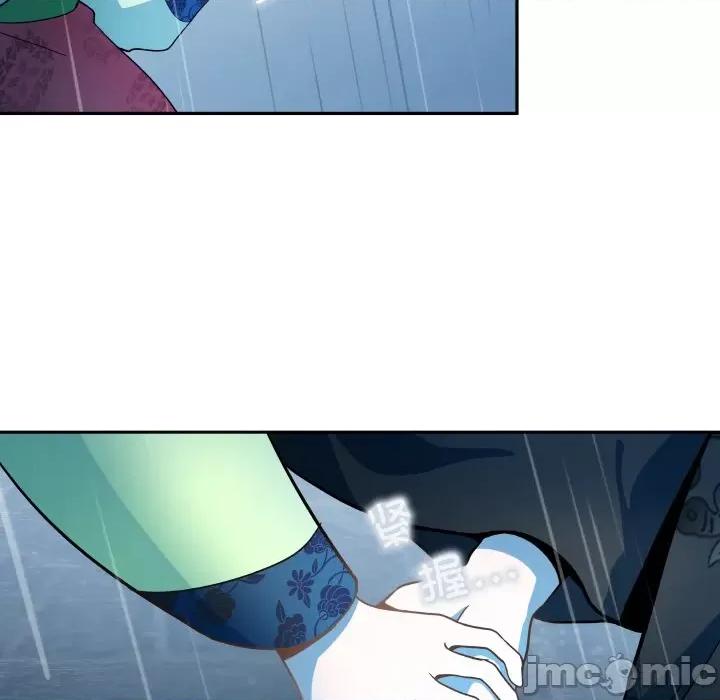 那年的雨夜奇遇 那年的雨夜奇遇/雨夜奇遇 第55页