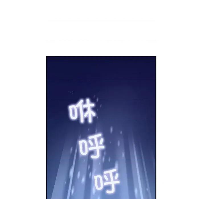 那年的雨夜奇遇 那年的雨夜奇遇/雨夜奇遇 第61页