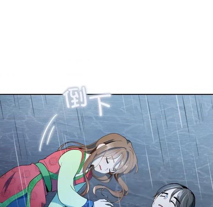 那年的雨夜奇遇 那年的雨夜奇遇/雨夜奇遇 第63页