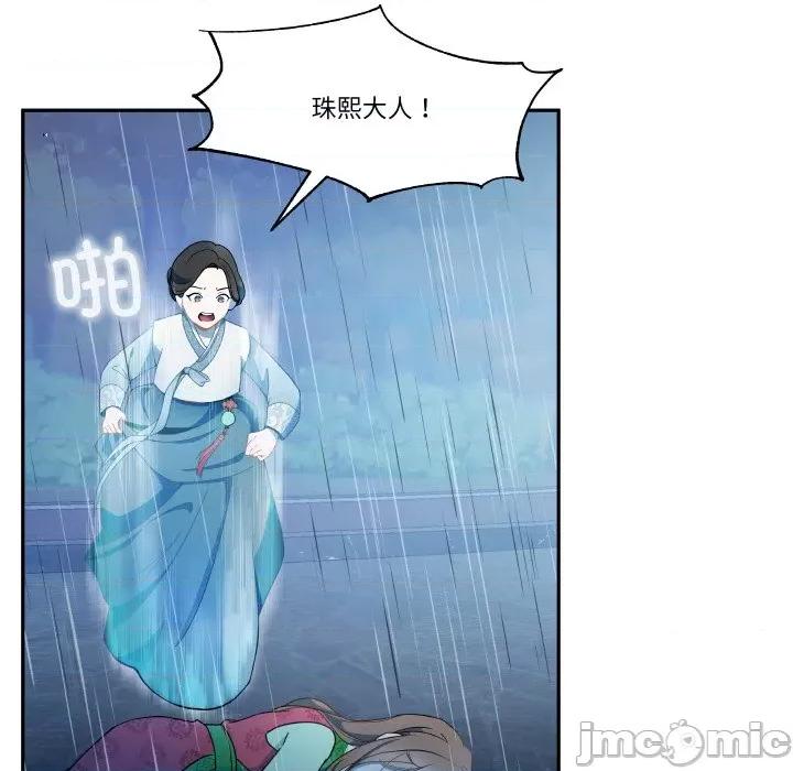 那年的雨夜奇遇 那年的雨夜奇遇/雨夜奇遇 第65页