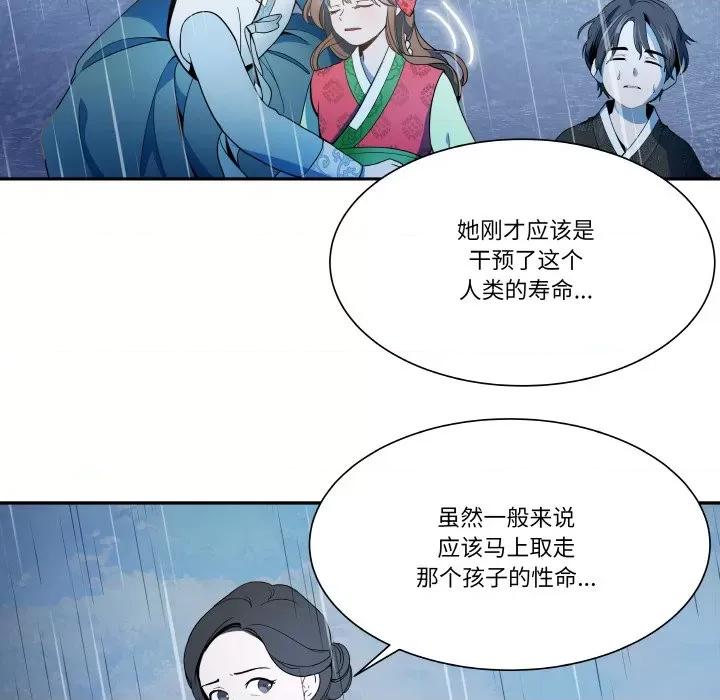 那年的雨夜奇遇 那年的雨夜奇遇/雨夜奇遇 第67页