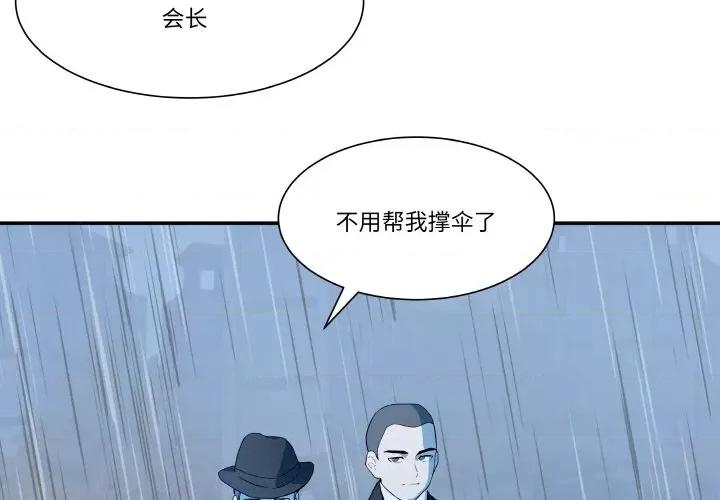 那年的雨夜奇遇 雨夜奇遇-雨夜奇遇 第2话 第4页