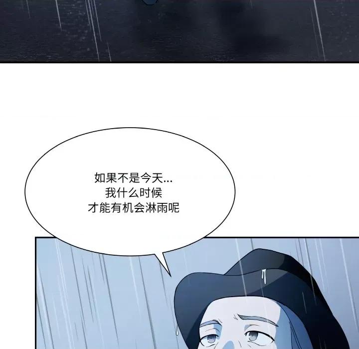 那年的雨夜奇遇 雨夜奇遇-雨夜奇遇 第2话 第6页