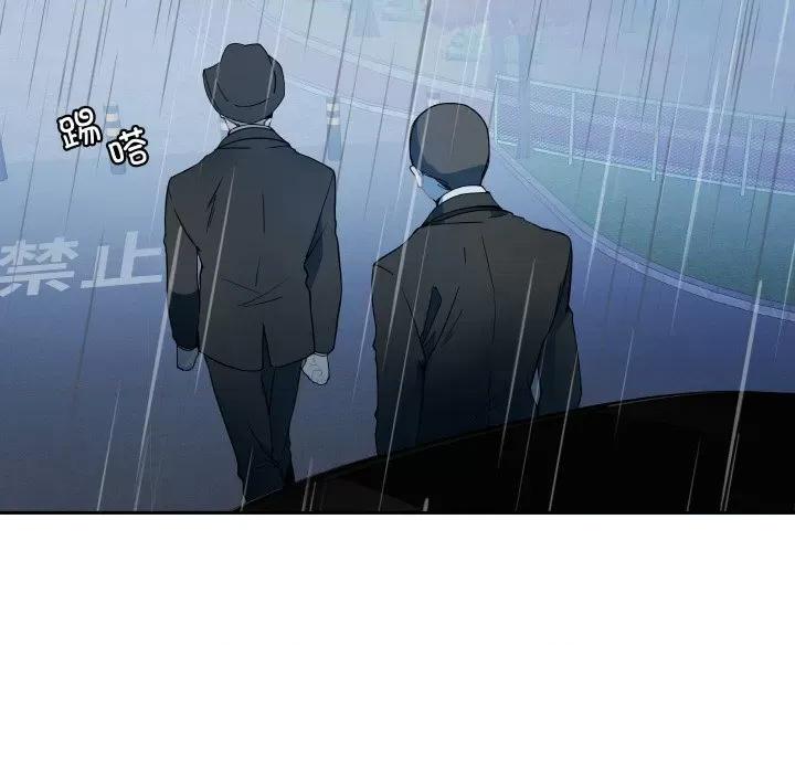 那年的雨夜奇遇 雨夜奇遇-雨夜奇遇 第2话 第8页