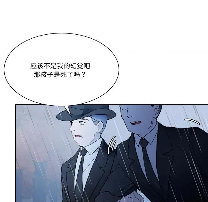 那年的雨夜奇遇 雨夜奇遇-雨夜奇遇 第2话 第14页
