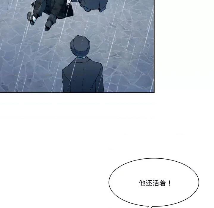那年的雨夜奇遇 雨夜奇遇-雨夜奇遇 第2话 第16页