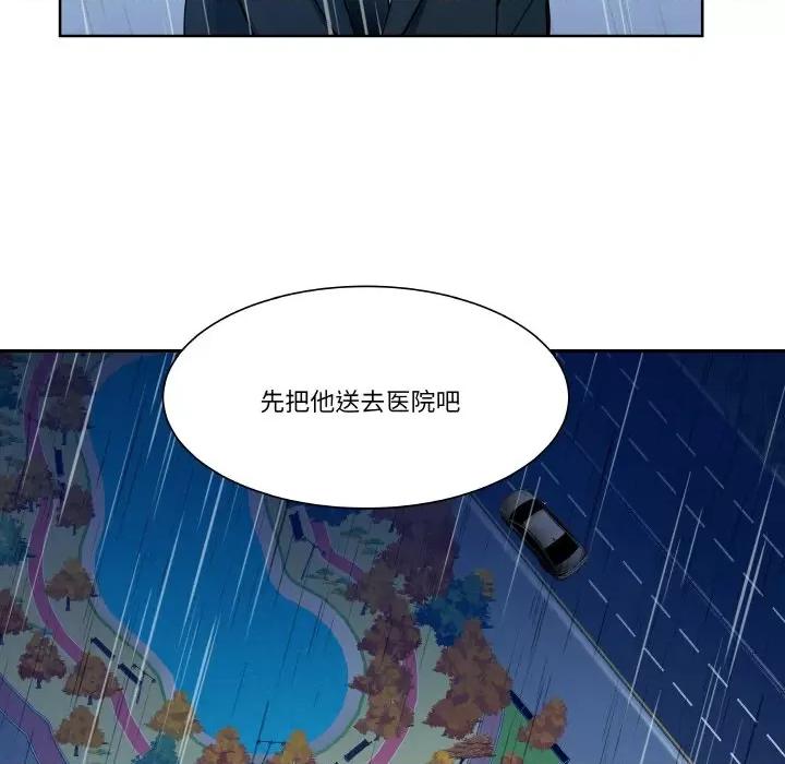 那年的雨夜奇遇 雨夜奇遇-雨夜奇遇 第2话 第19页
