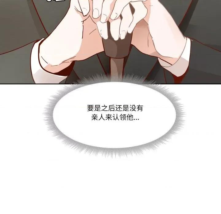 那年的雨夜奇遇 雨夜奇遇-雨夜奇遇 第2话 第27页