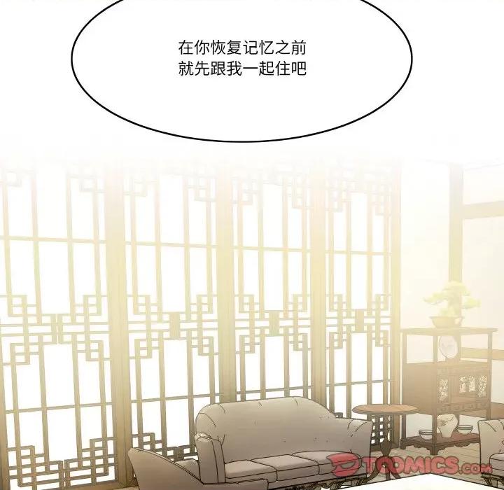 那年的雨夜奇遇 雨夜奇遇-雨夜奇遇 第2话 第34页