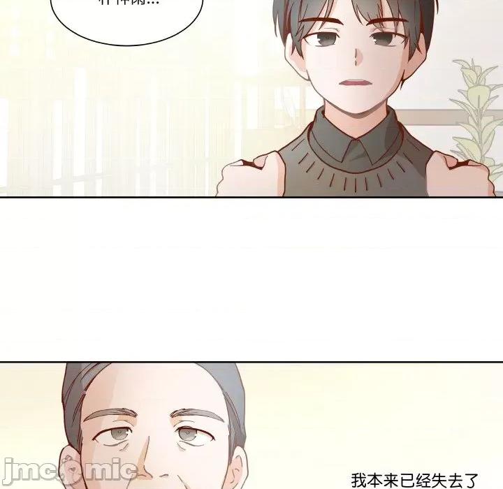 那年的雨夜奇遇 雨夜奇遇-雨夜奇遇 第2话 第40页