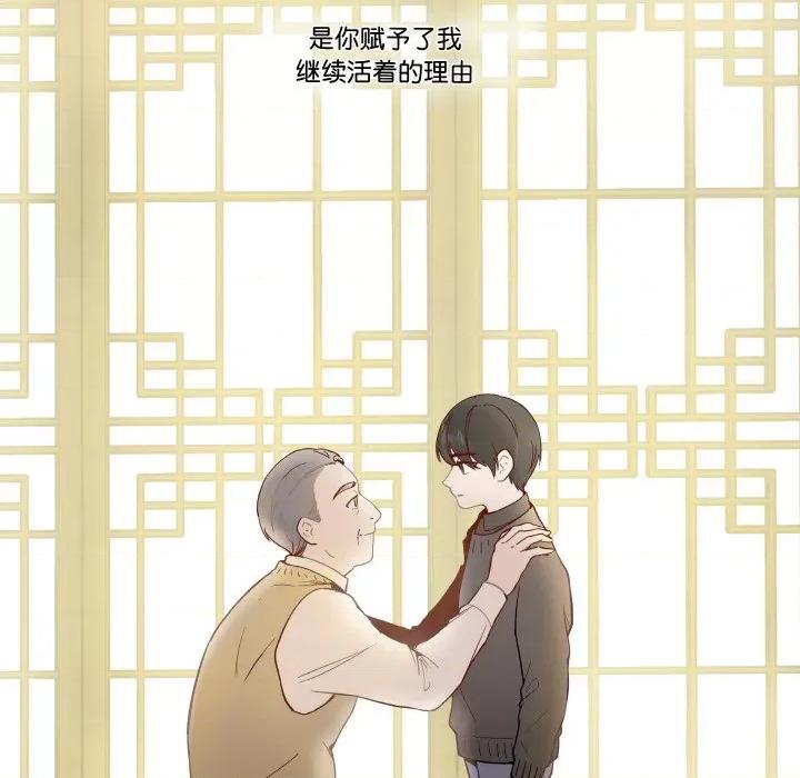 那年的雨夜奇遇 雨夜奇遇-雨夜奇遇 第2话 第42页