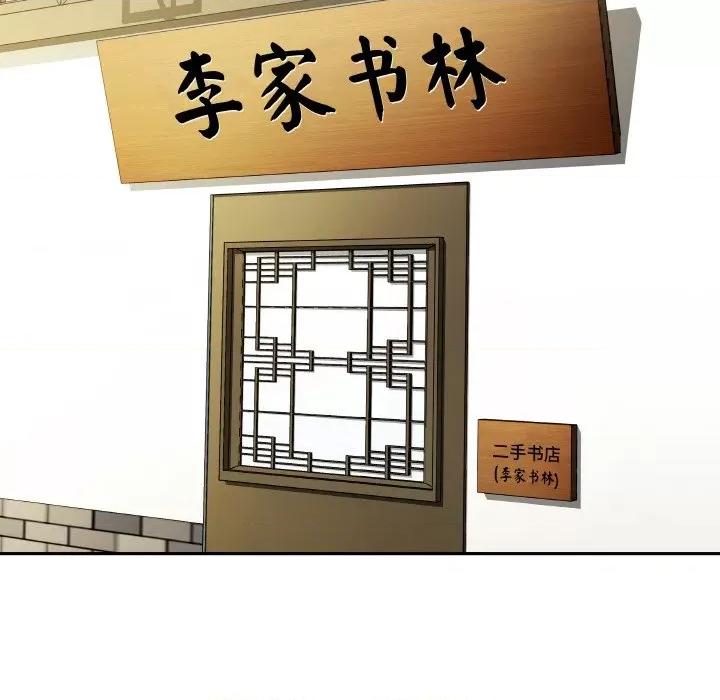 那年的雨夜奇遇 雨夜奇遇-雨夜奇遇 第2话 第47页