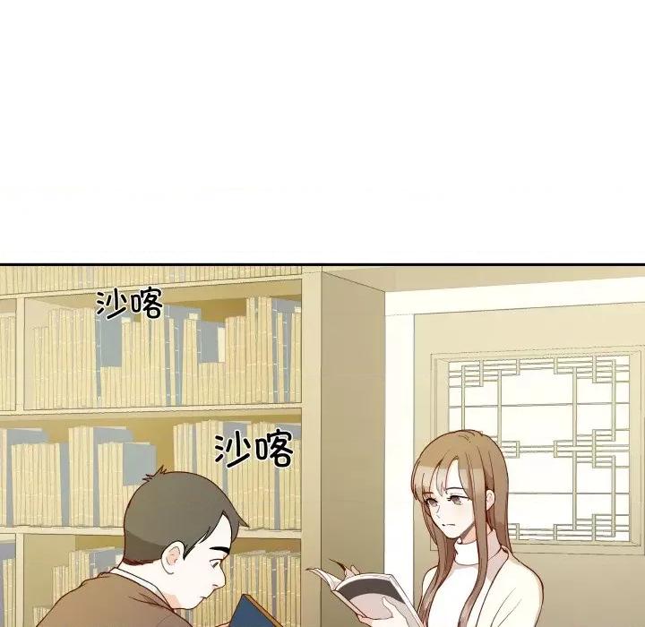 那年的雨夜奇遇 雨夜奇遇-雨夜奇遇 第2话 第49页