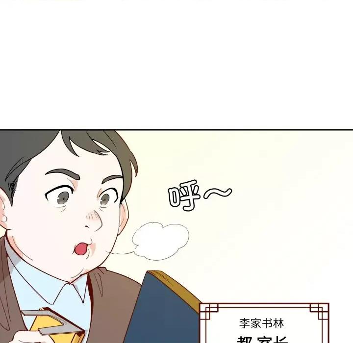 那年的雨夜奇遇 雨夜奇遇-雨夜奇遇 第2话 第52页
